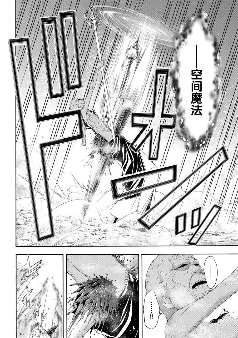 第54话 第25页