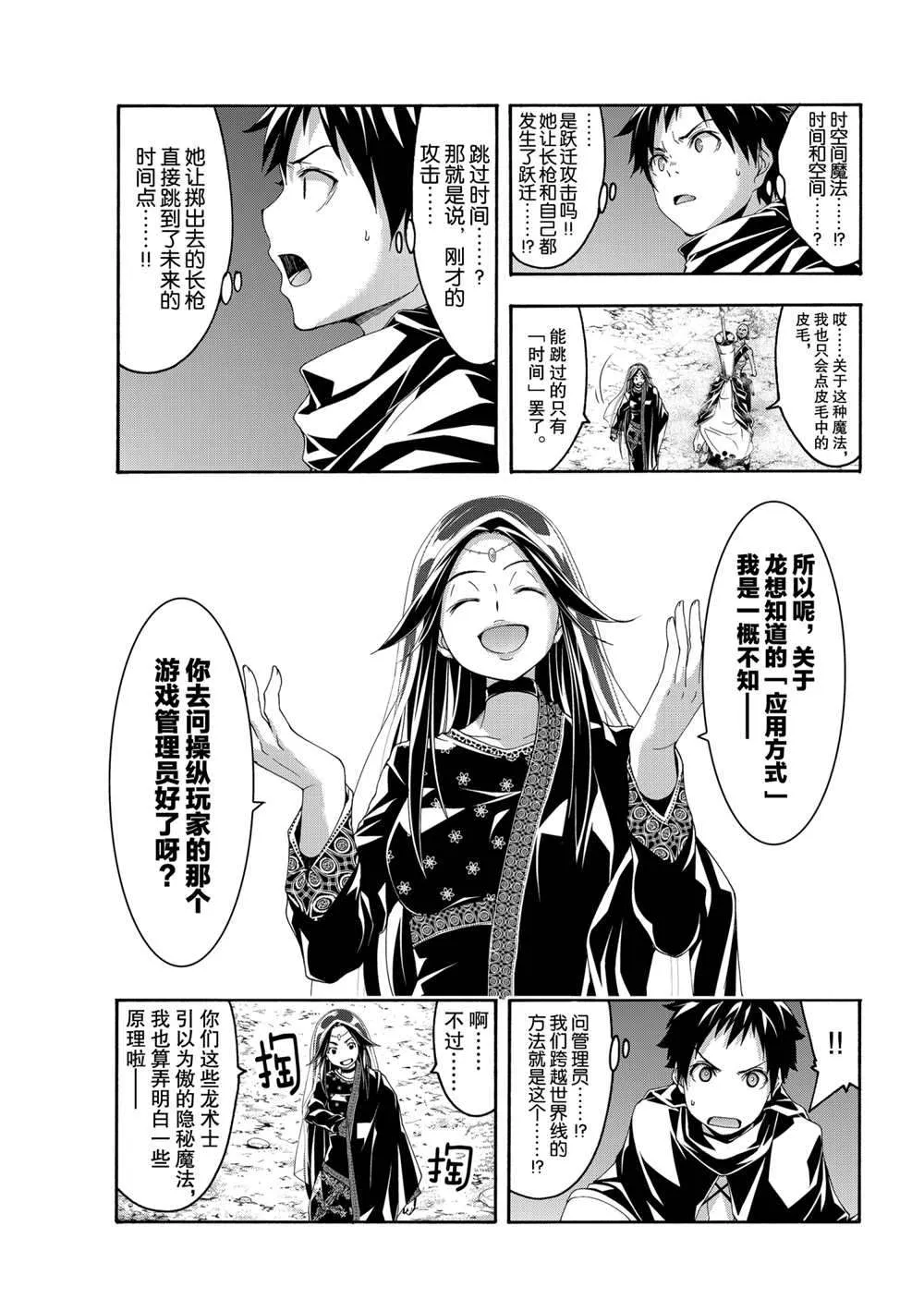 第54话 第28页