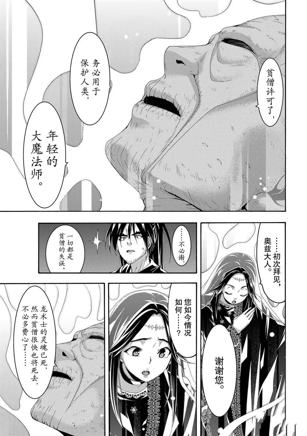 第54话 第32页