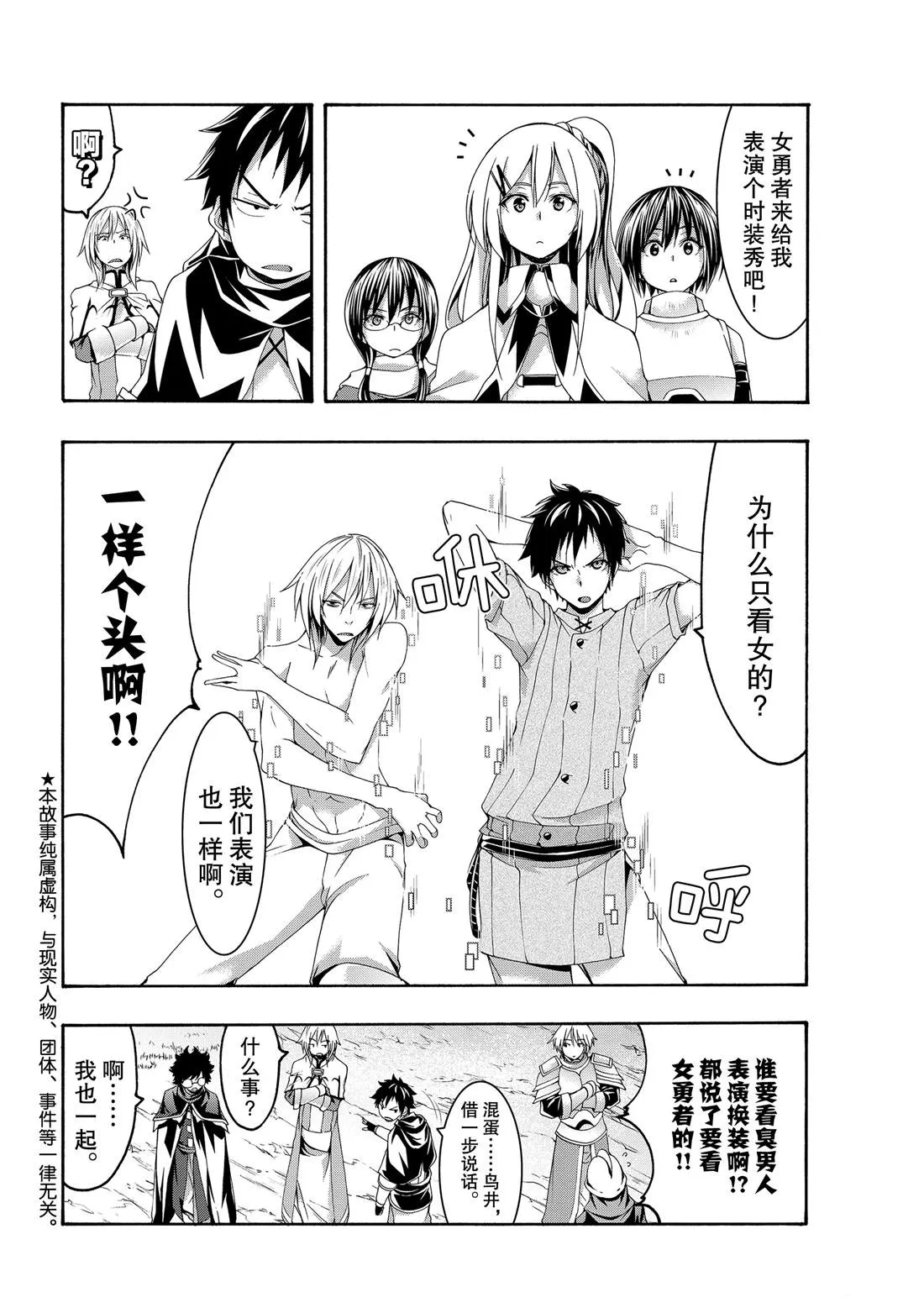 出差版 第3页