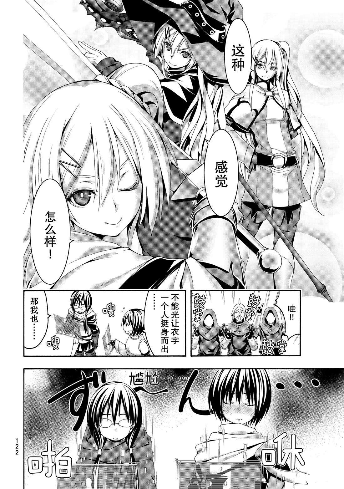 出差版 第5页
