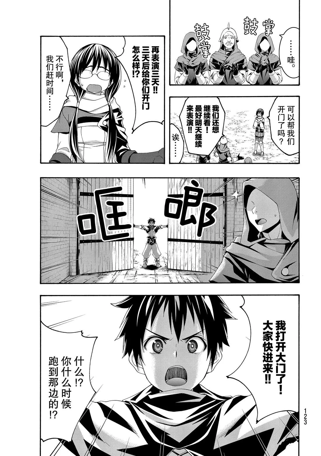 出差版 第6页