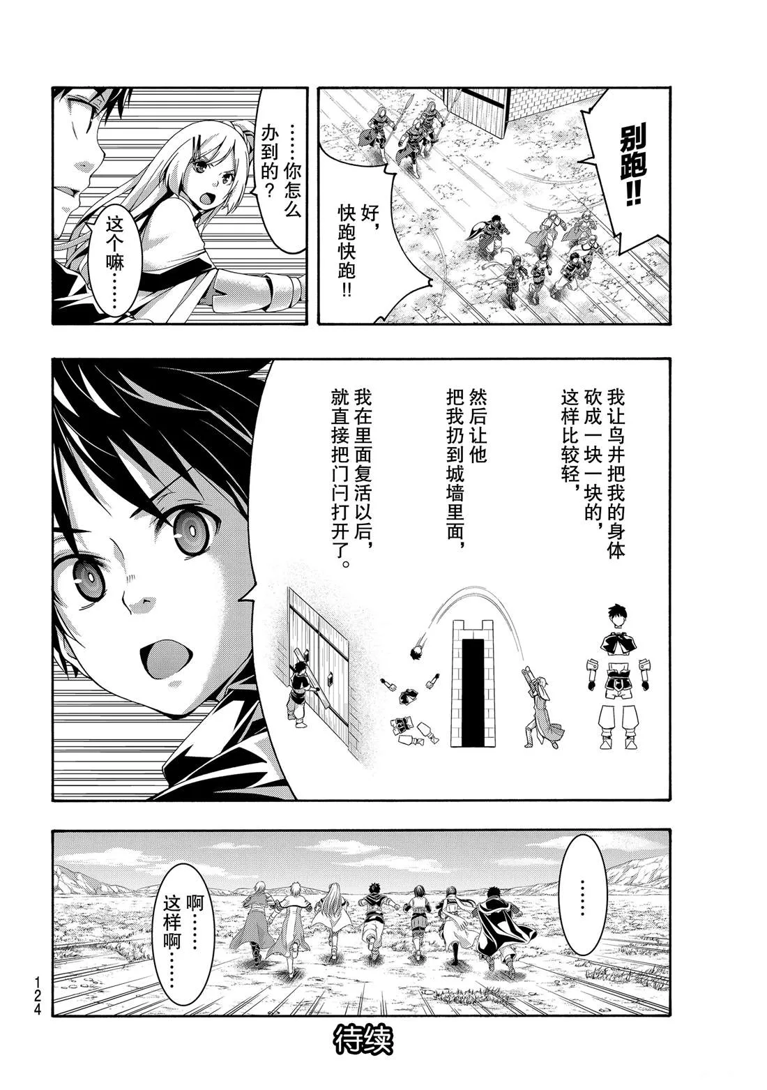 出差版 第7页