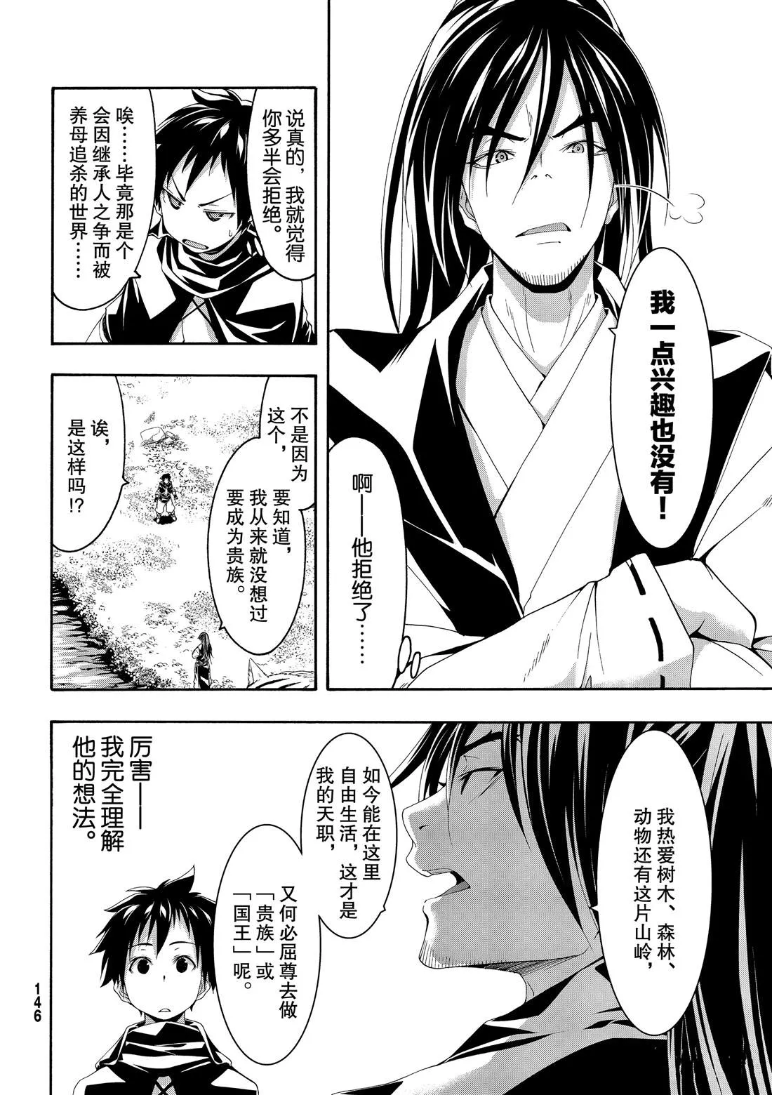 第53话 第2页