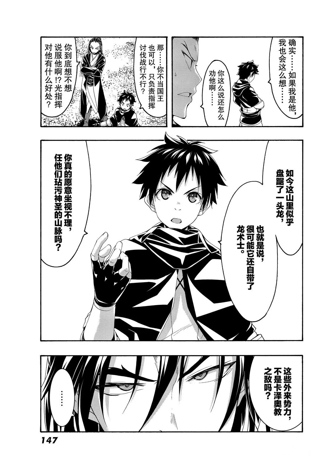 第53话 第3页