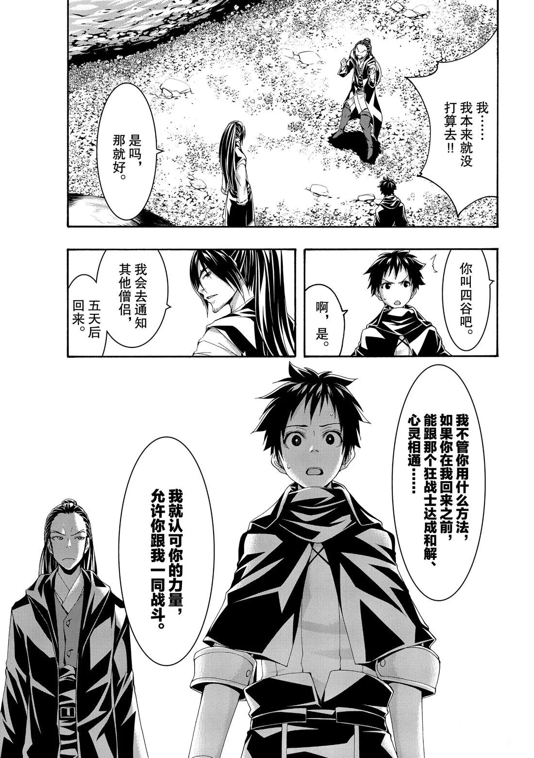 第53话 第9页