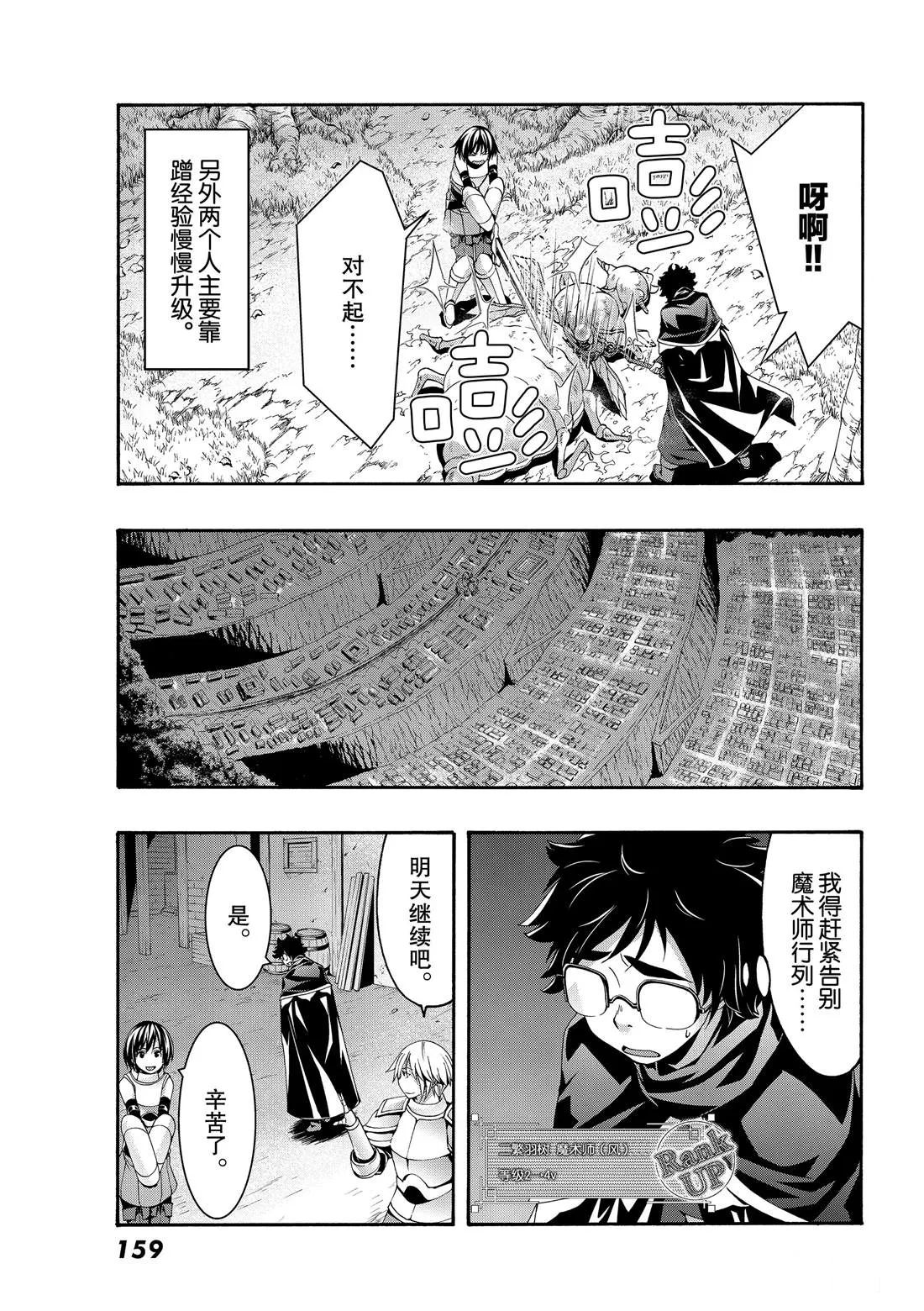 第53话 第14页