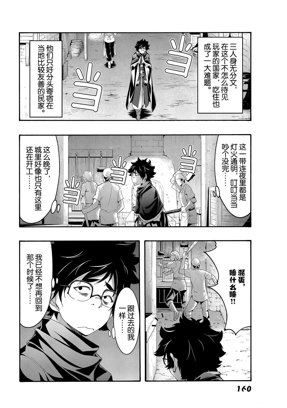 第53话 第15页