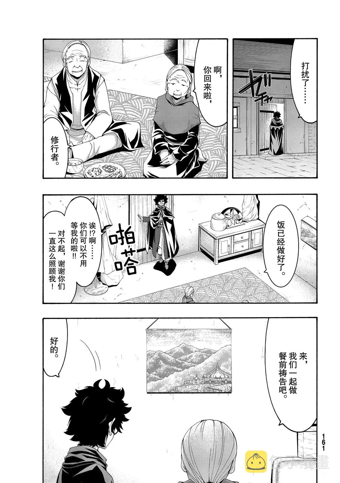 第53话 第16页