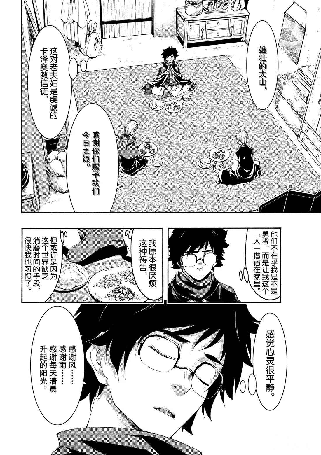 第53话 第17页