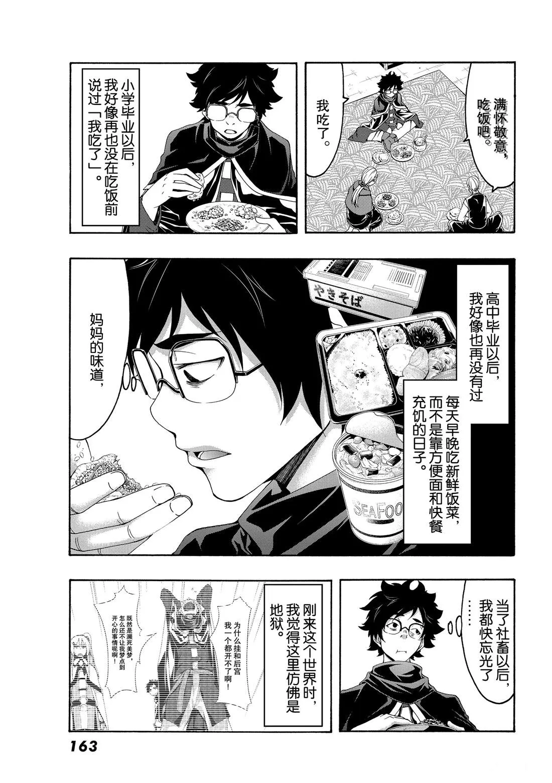 第53话 第18页