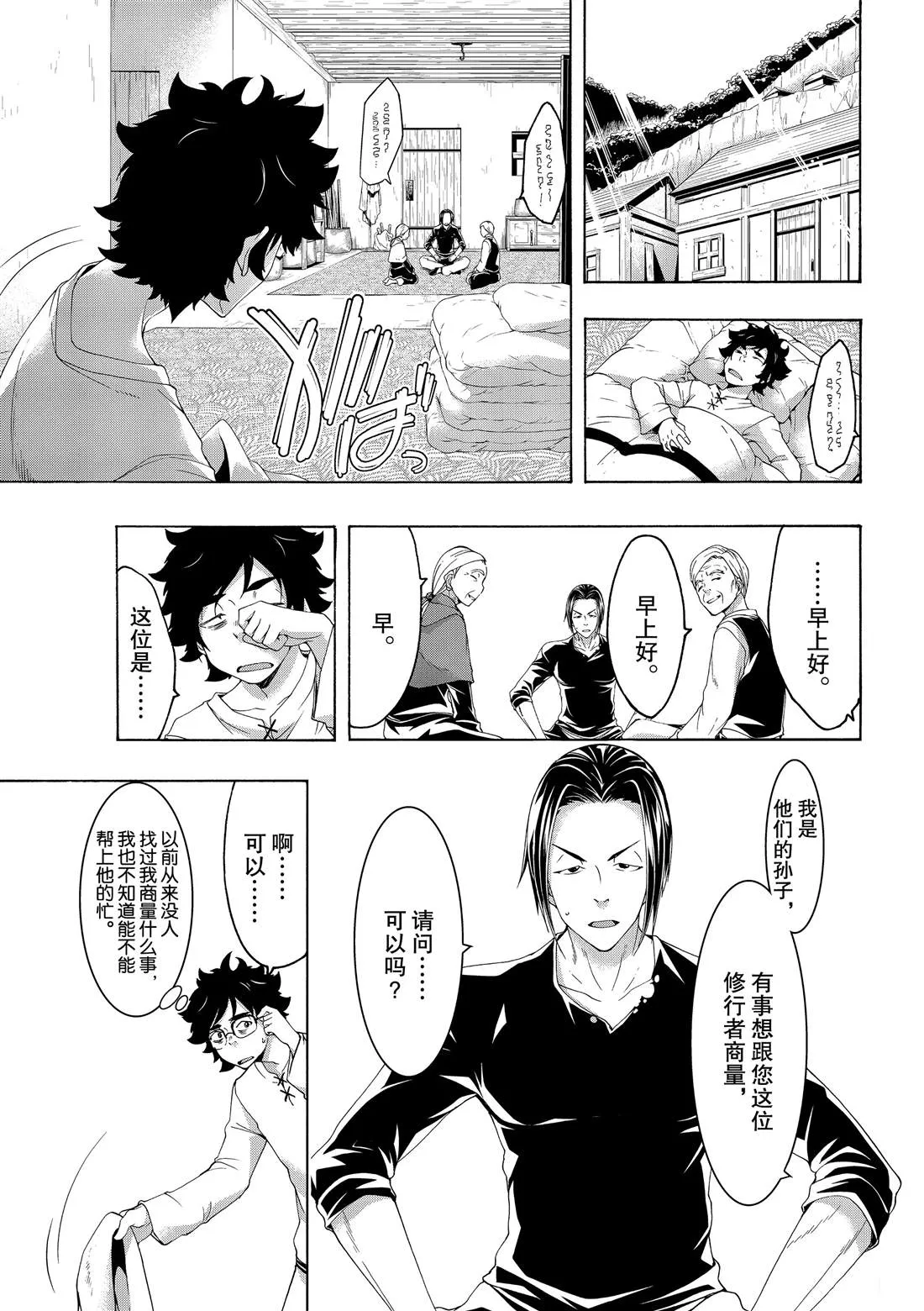第53话 第22页