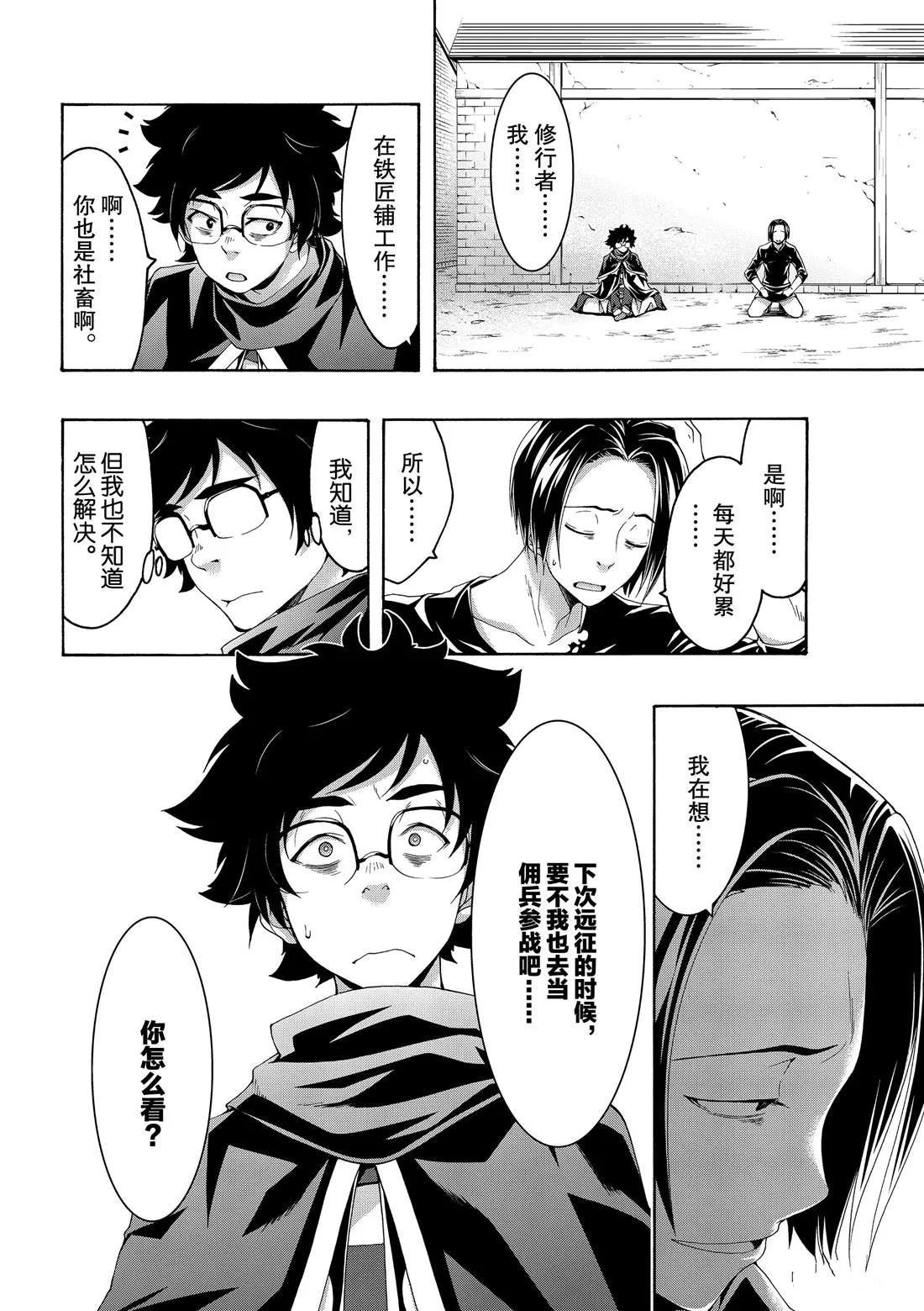 第53话 第23页