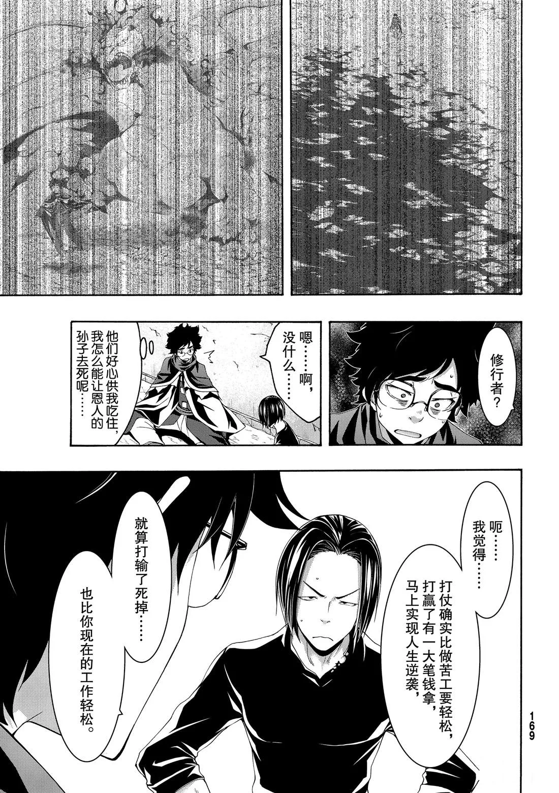 第53话 第24页
