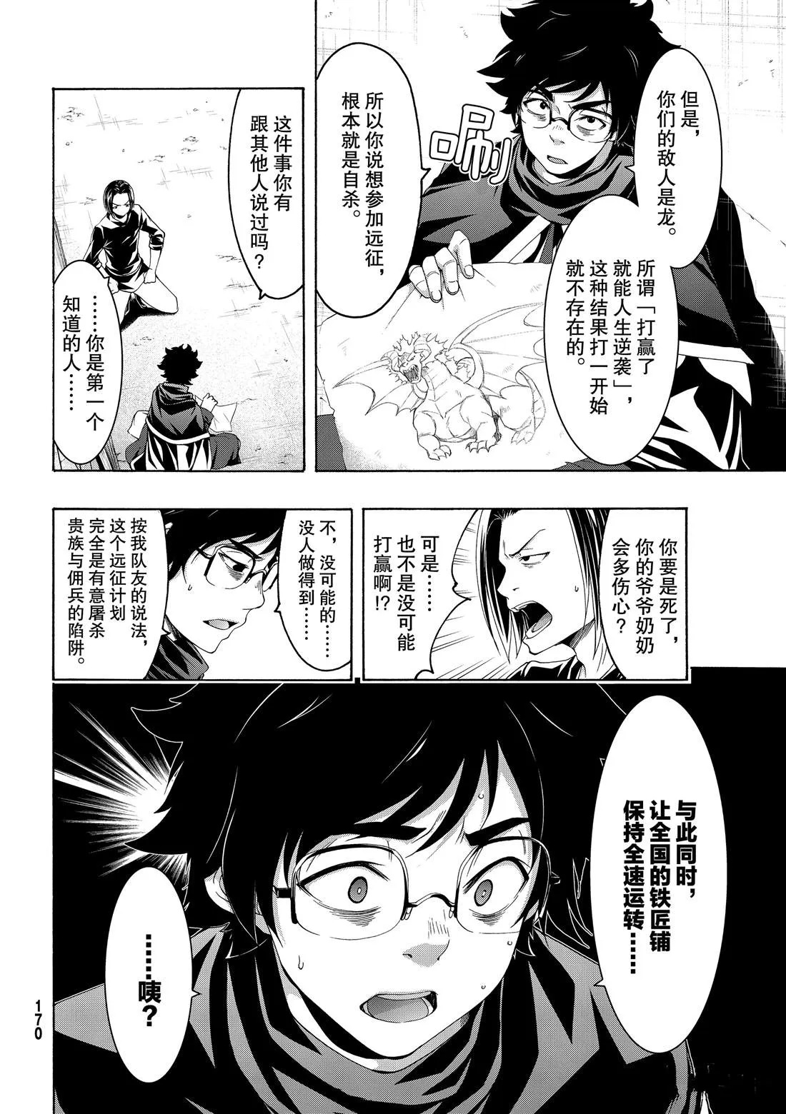 第53话 第25页