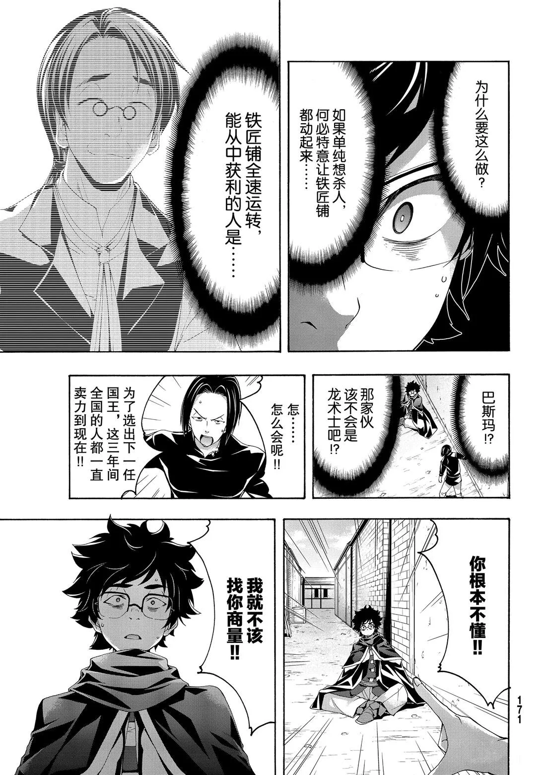 第53话 第26页