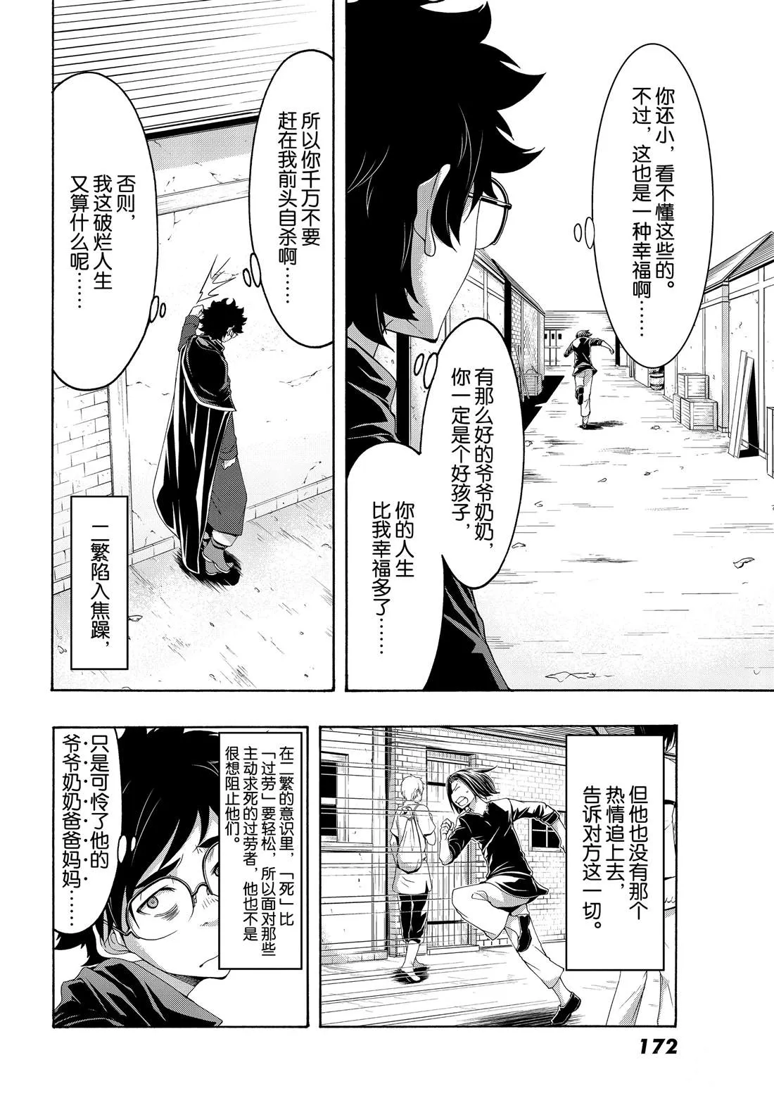 第53话 第27页