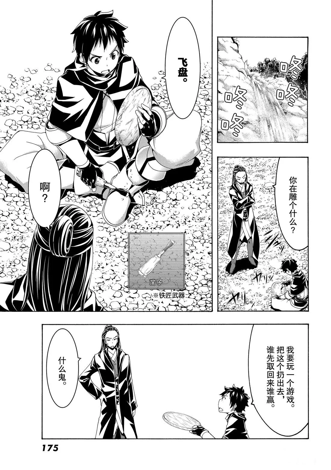 第53话 第30页
