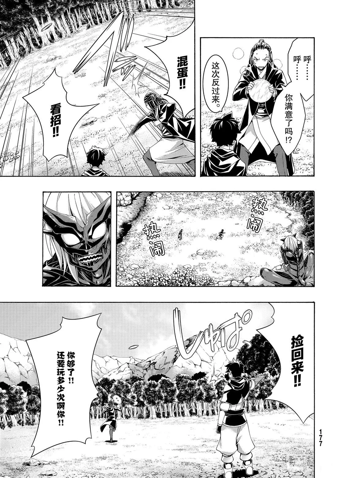 第53话 第32页