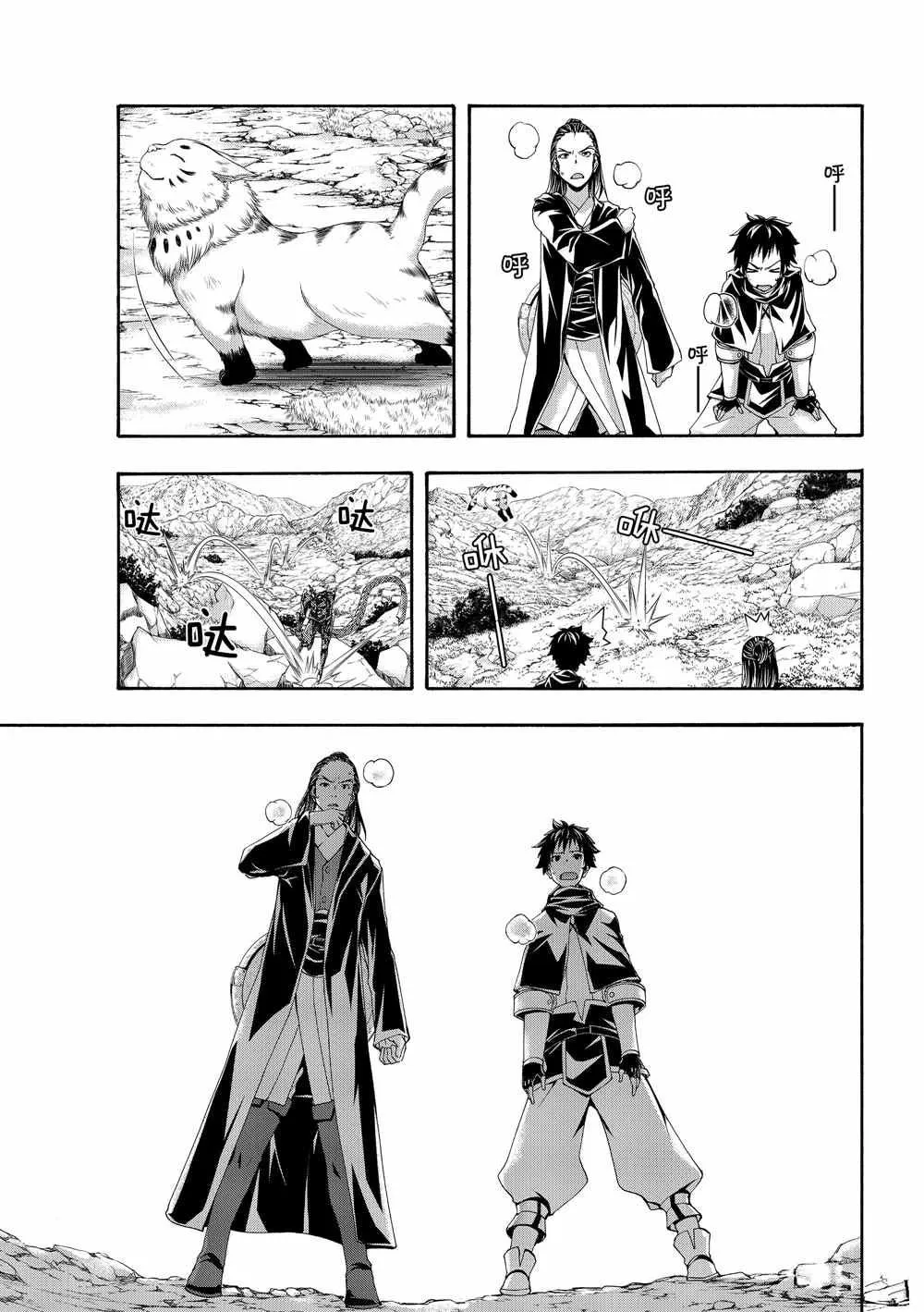 第52话 卡泽奥僧侣姜格尼 第34页