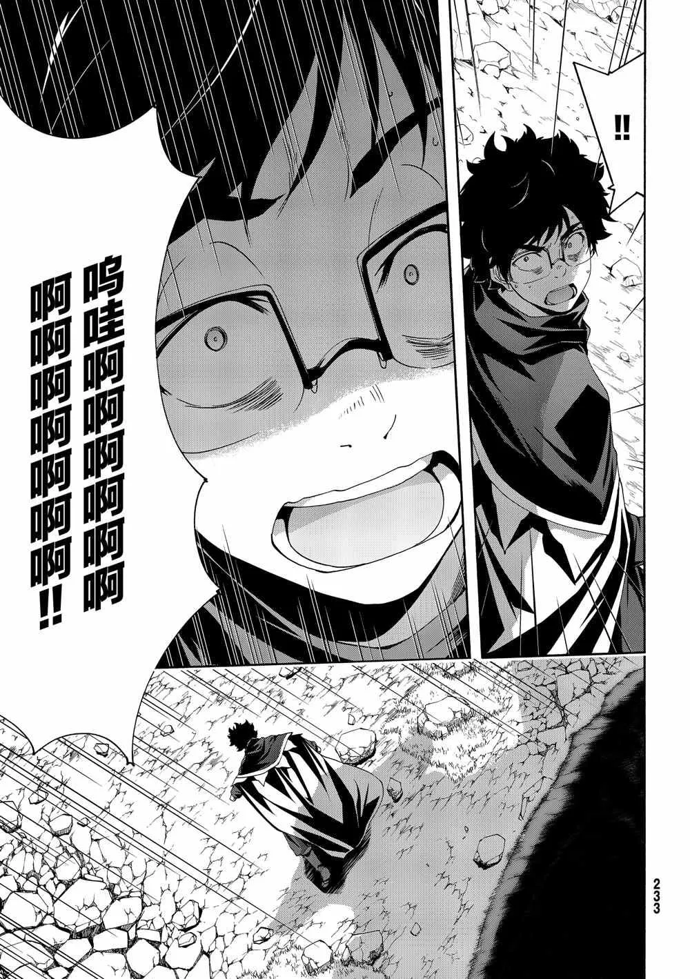 第50话 自甘枷锁的象 第31页