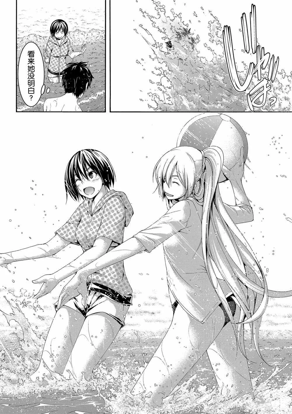 第47话 集会与大海 第28页