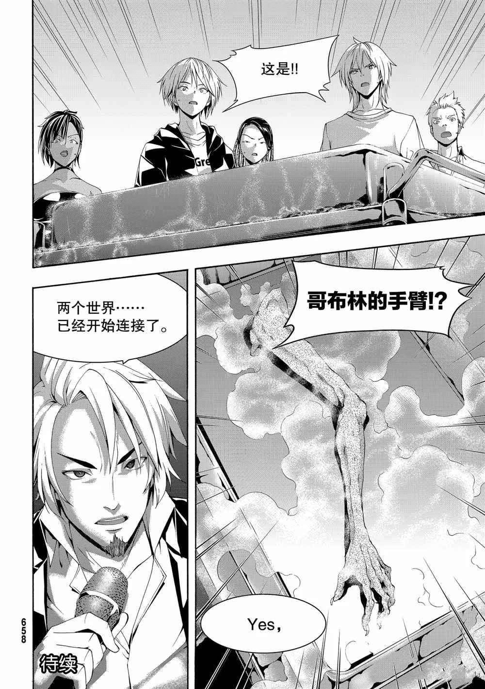 第47话 集会与大海 第36页