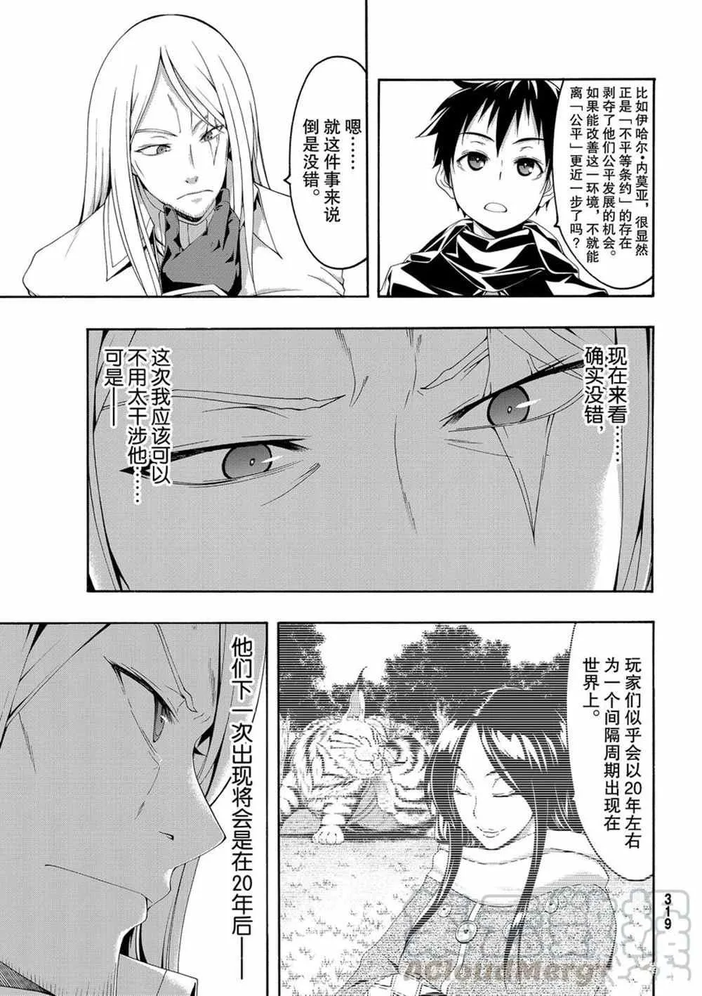 第46话 条约与未完成事项 第15页