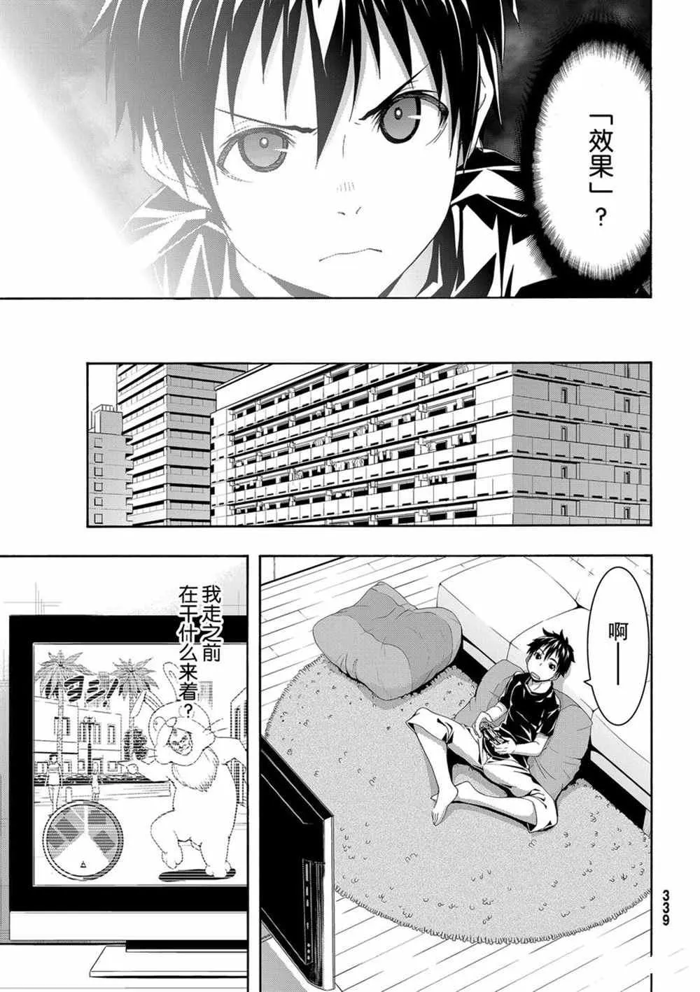 第46话 条约与未完成事项 第35页