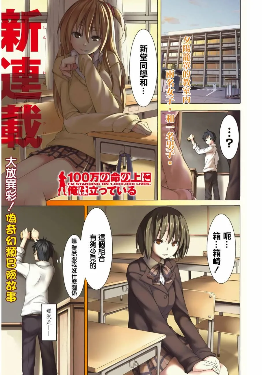 第1话 游击农夫的终结与开始 第1页