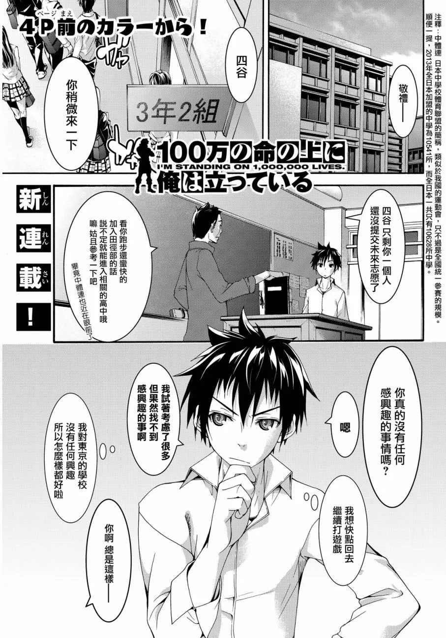 第1话 游击农夫的终结与开始 第3页