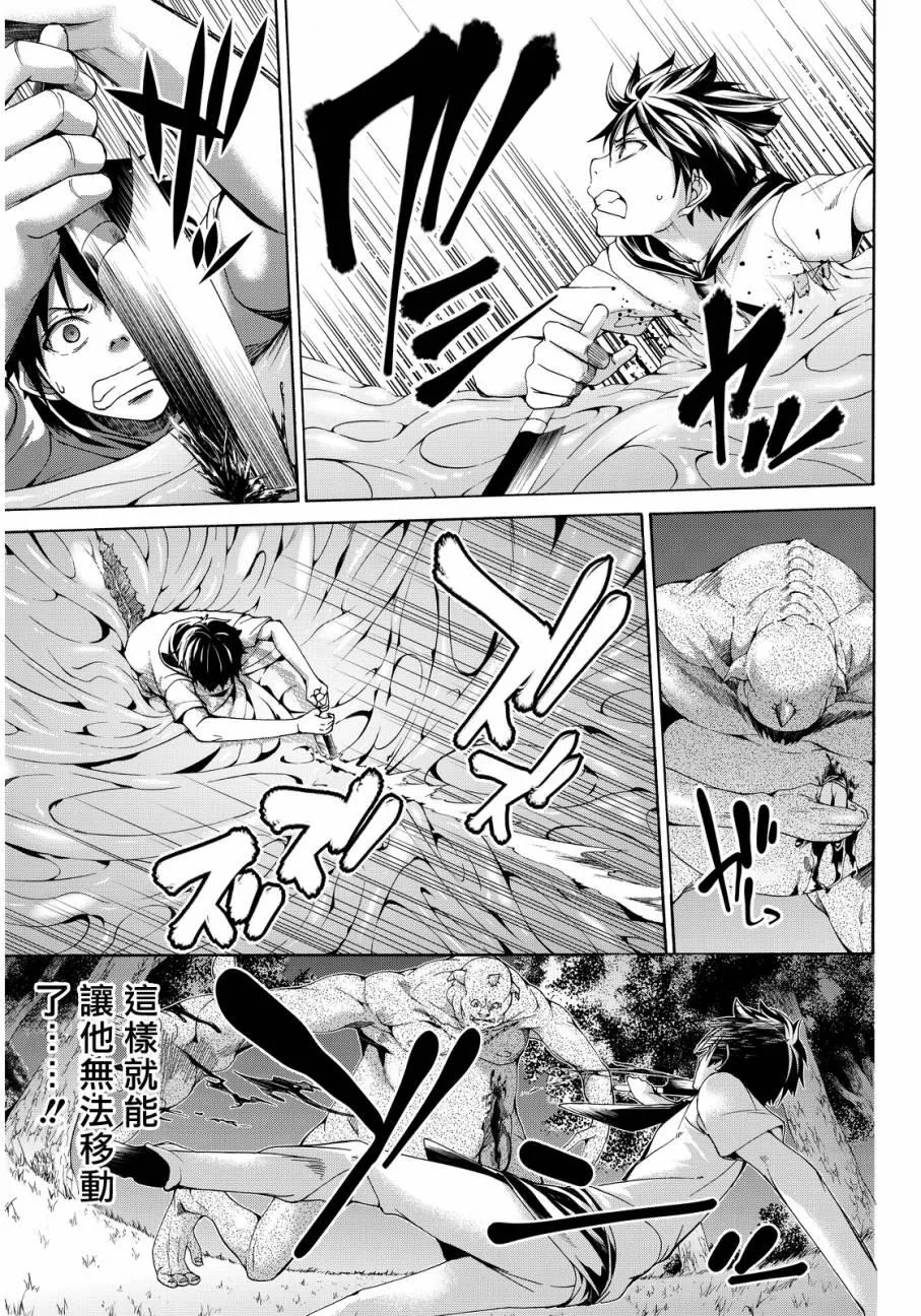第1话 游击农夫的终结与开始 第59页
