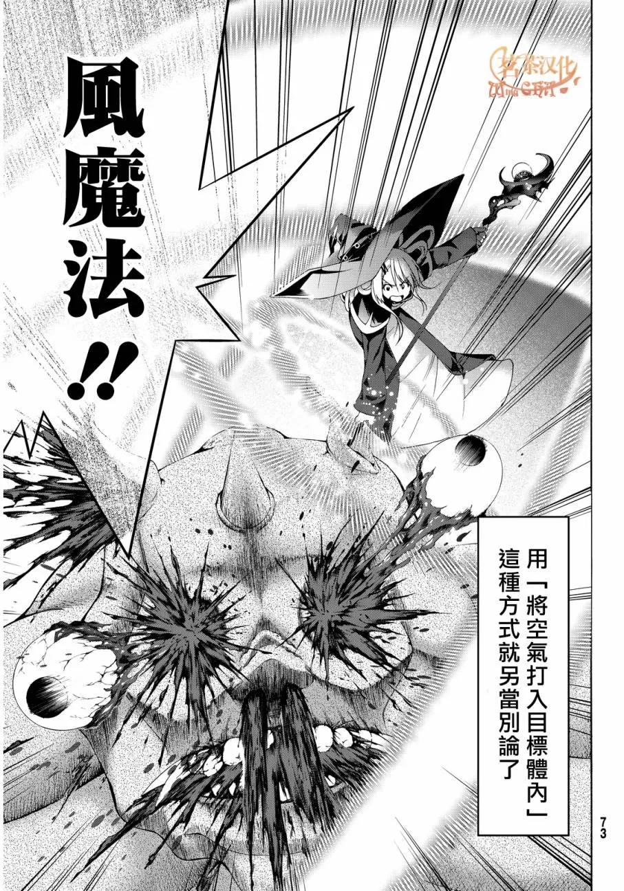 第1话 游击农夫的终结与开始 第61页