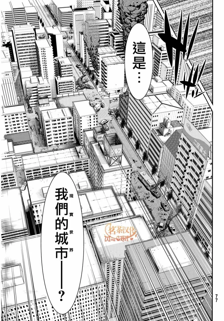 第1话 游击农夫的终结与开始 第65页