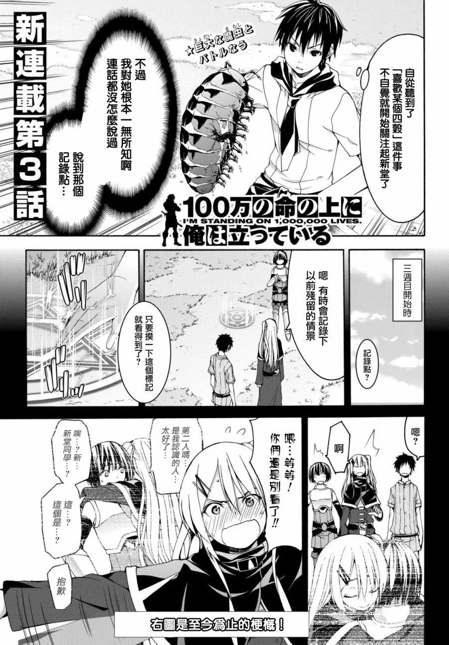 第3话 魔法少女帕布露的力量和敌人 第2页
