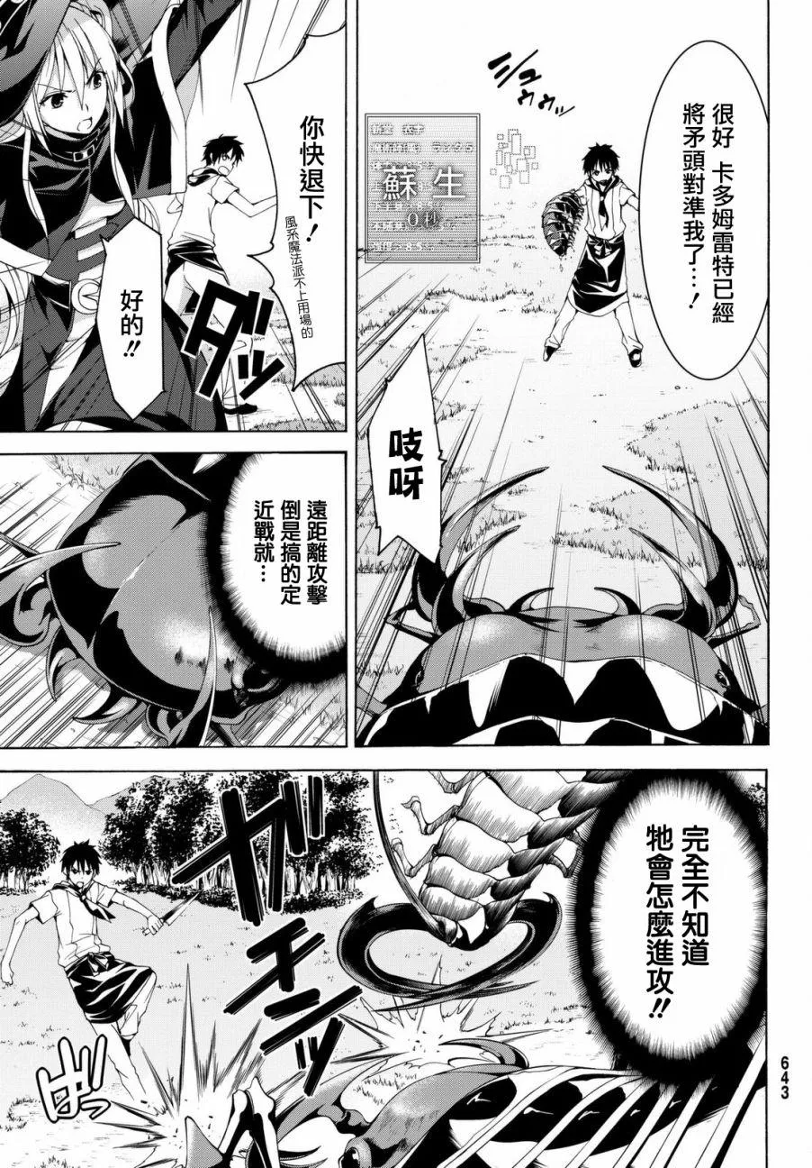 第3话 魔法少女帕布露的力量和敌人 第4页