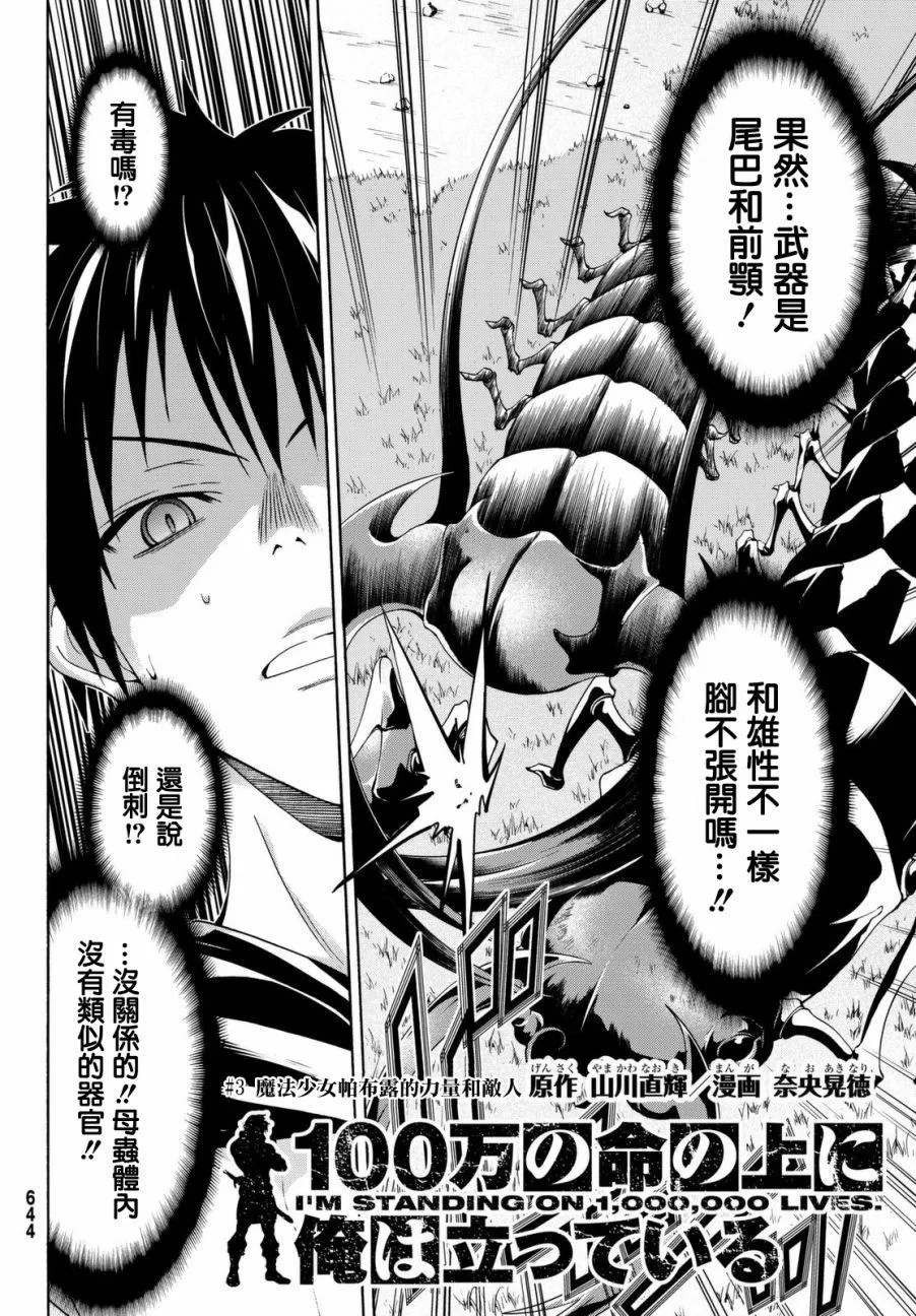 第3话 魔法少女帕布露的力量和敌人 第5页