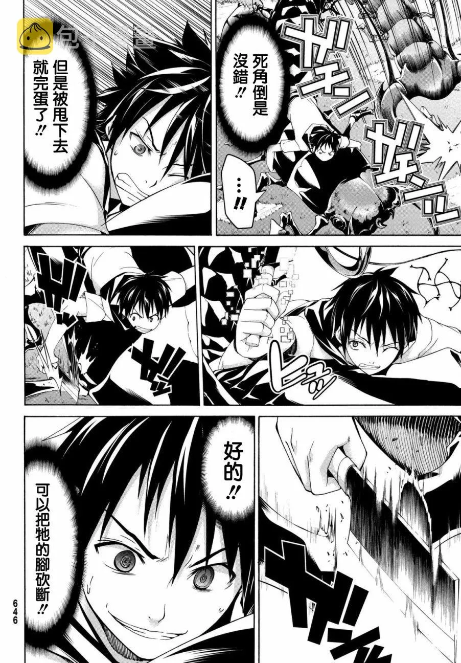 第3话 魔法少女帕布露的力量和敌人 第7页