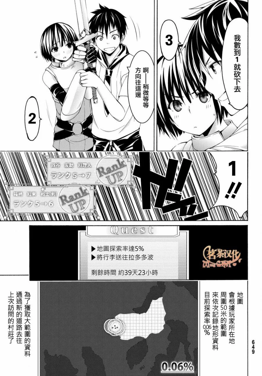 第3话 魔法少女帕布露的力量和敌人 第10页