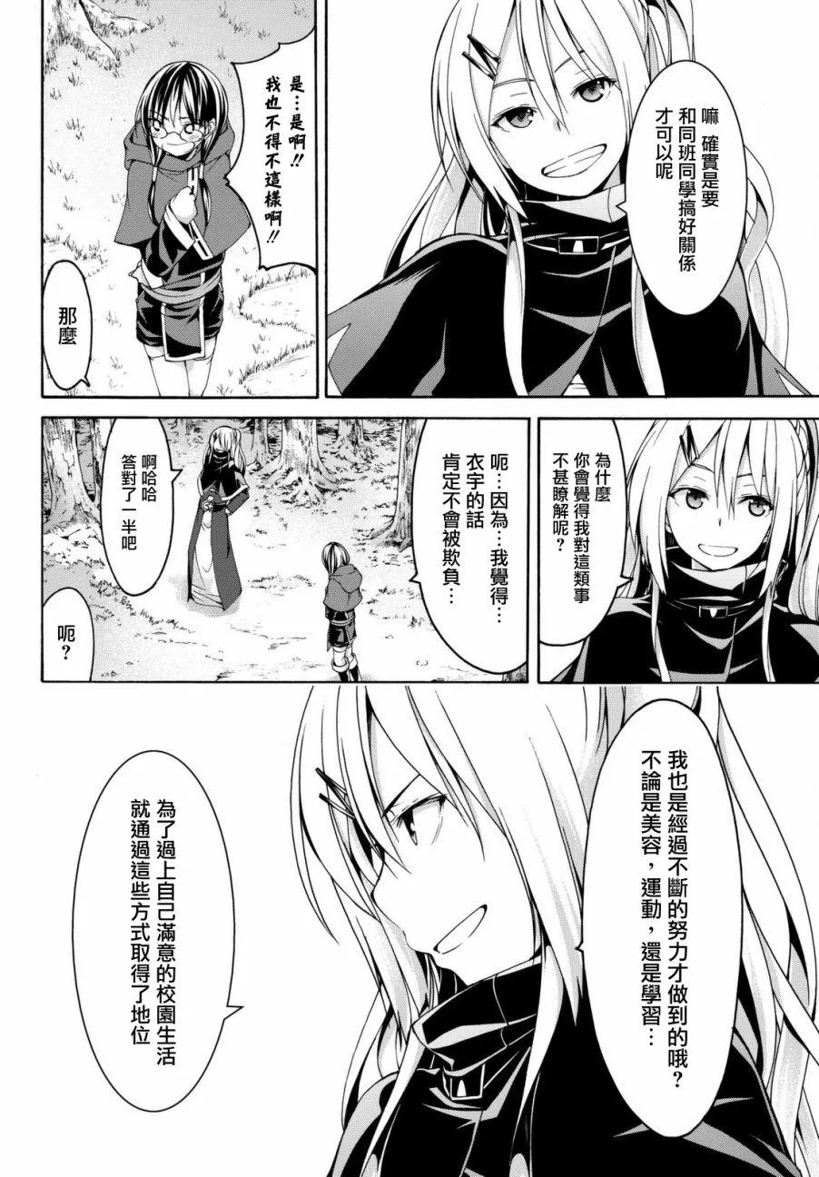 第3话 魔法少女帕布露的力量和敌人 第13页