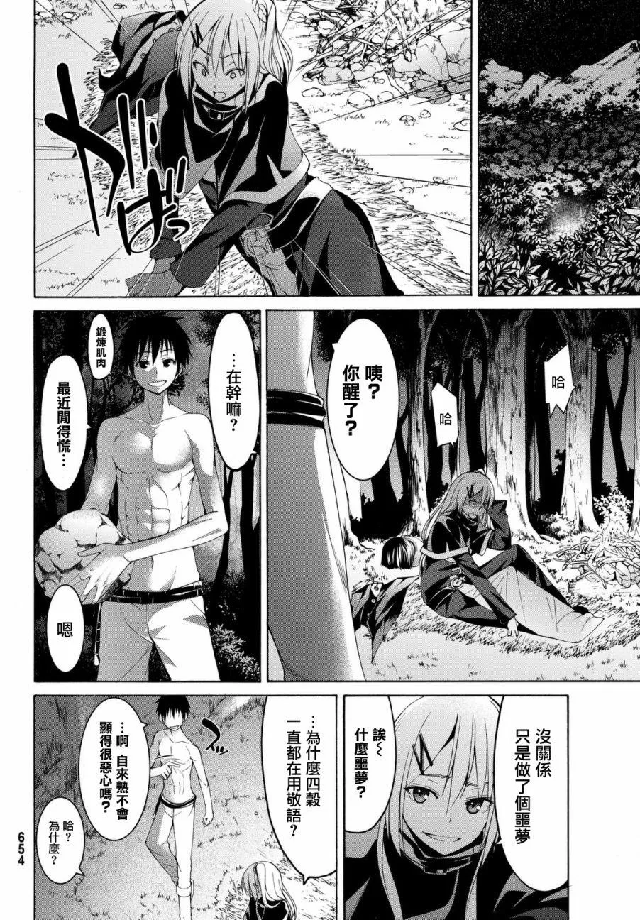 第3话 魔法少女帕布露的力量和敌人 第15页