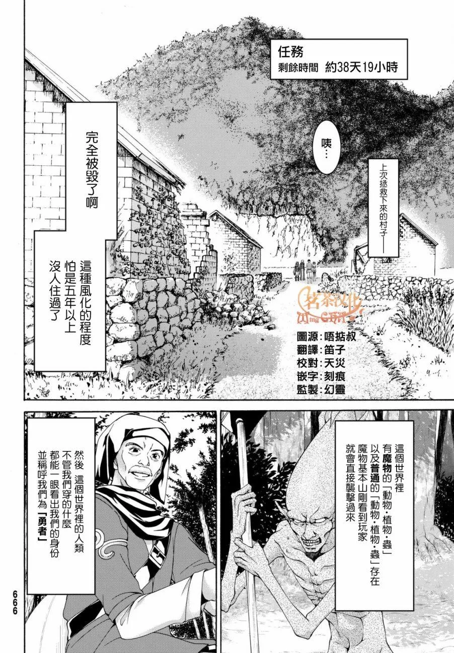 第3话 魔法少女帕布露的力量和敌人 第26页