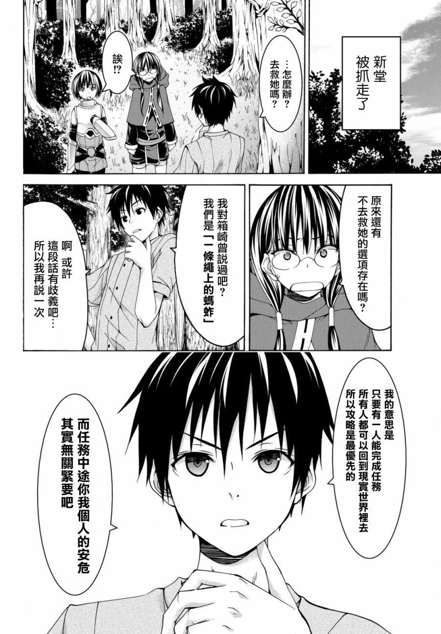 第3话 魔法少女帕布露的力量和敌人 第32页