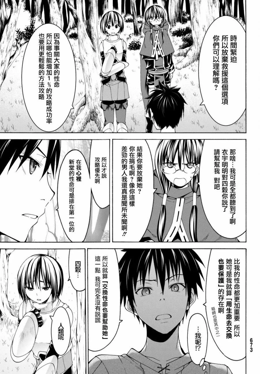 第3话 魔法少女帕布露的力量和敌人 第33页