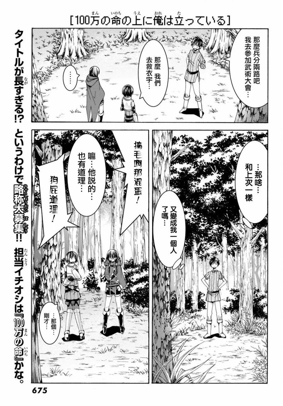 第3话 魔法少女帕布露的力量和敌人 第35页