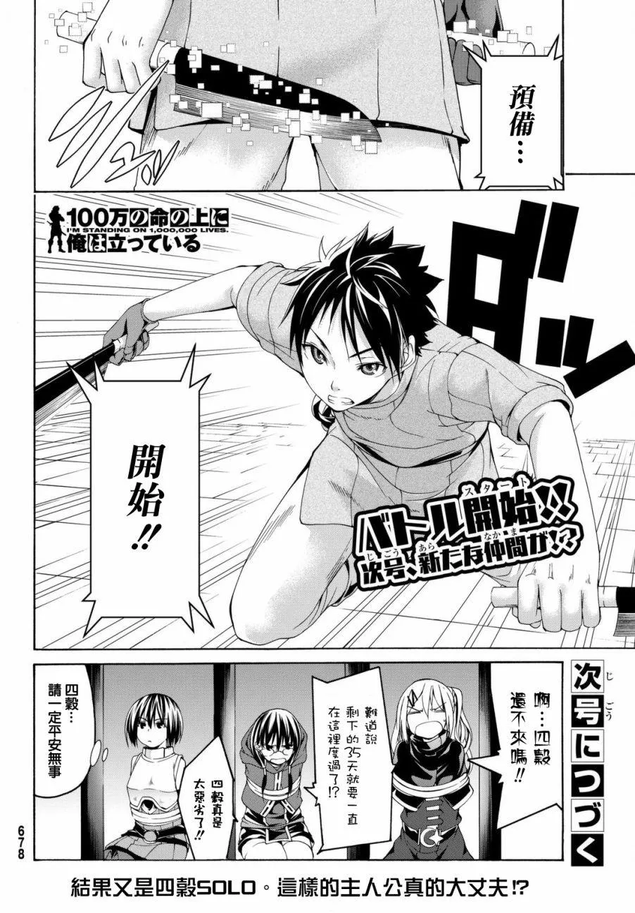第3话 魔法少女帕布露的力量和敌人 第38页
