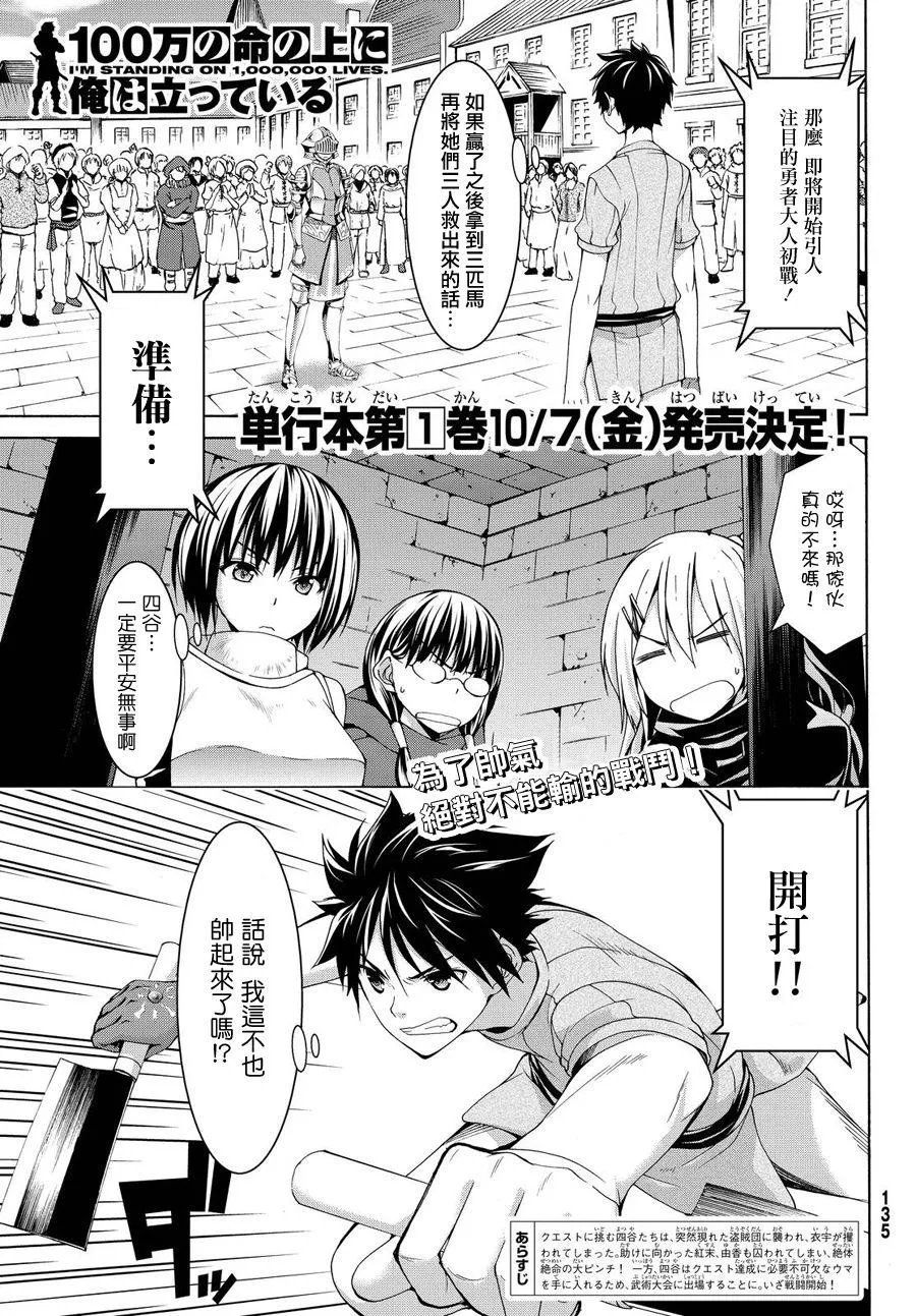 第4话 斩肉系女子与骑士道 第1页