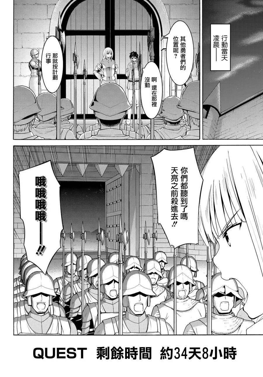 第4话 斩肉系女子与骑士道 第10页