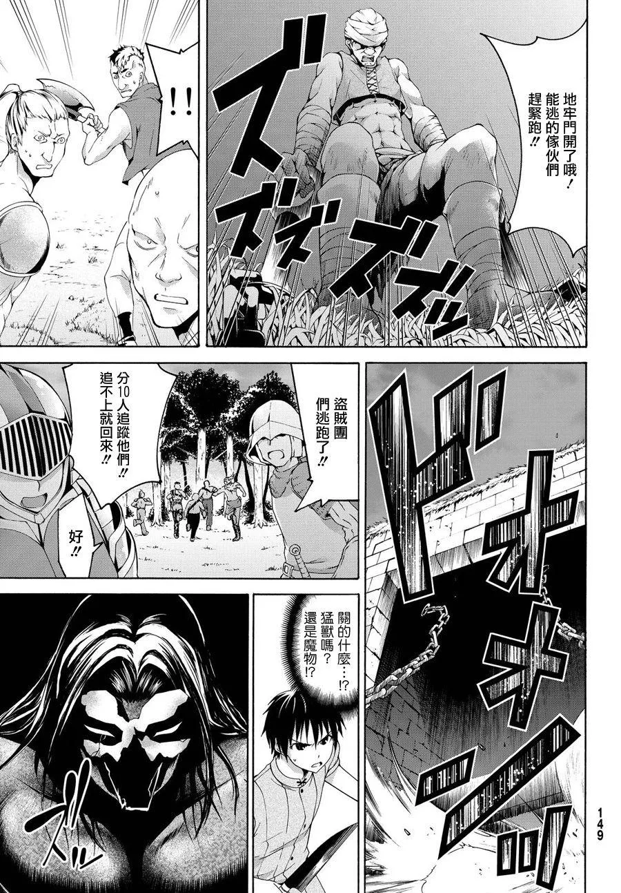 第4话 斩肉系女子与骑士道 第15页