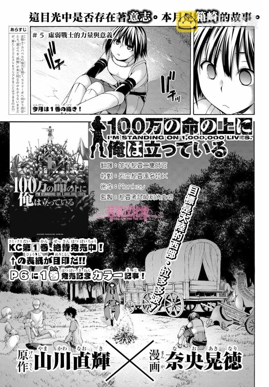 第5话 虚弱战士的力量与意义 第1页